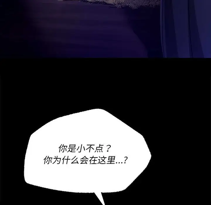 漫画《小姐》第82话第19张图
