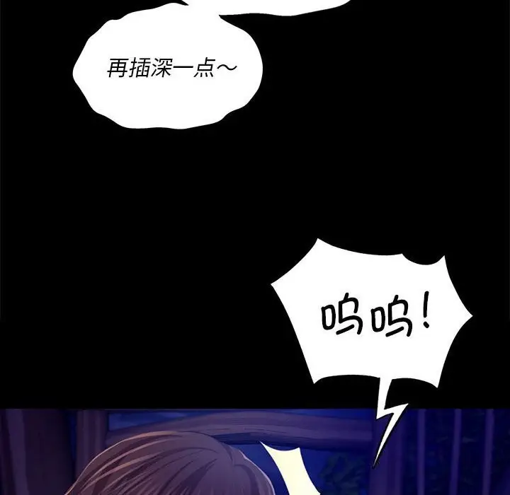 漫画《小姐》第82话第22张图