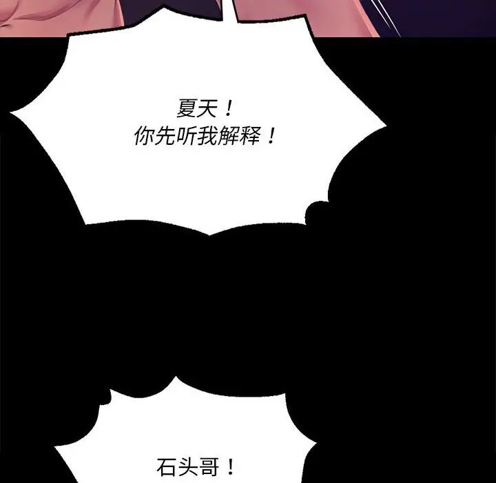 漫画《小姐》第82话第24张图