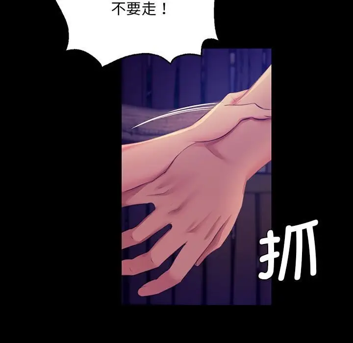 漫画《小姐》第82话第25张图