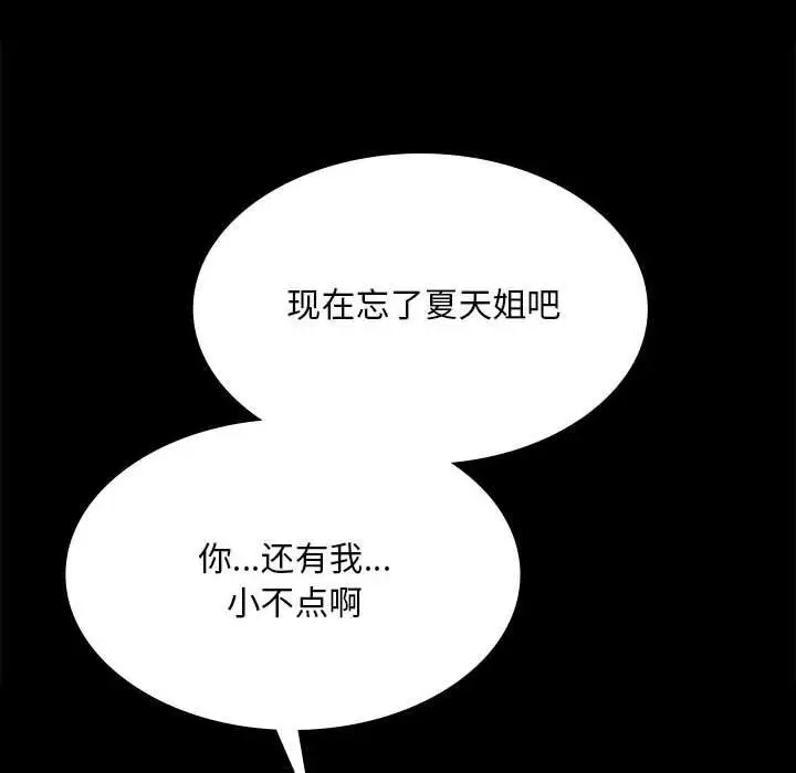 漫画《小姐》第82话第26张图