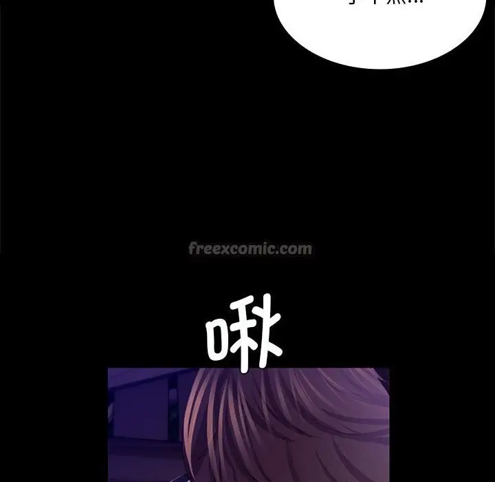 漫画《小姐》第82话第28张图