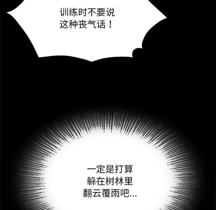 漫画《小姐》第82话第40张图