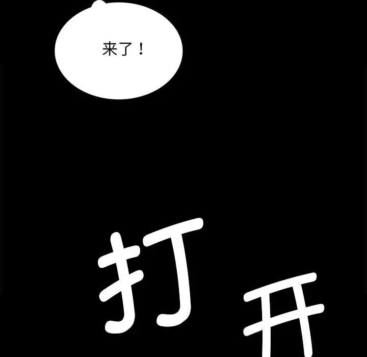 漫画《小姐》第82话第43张图