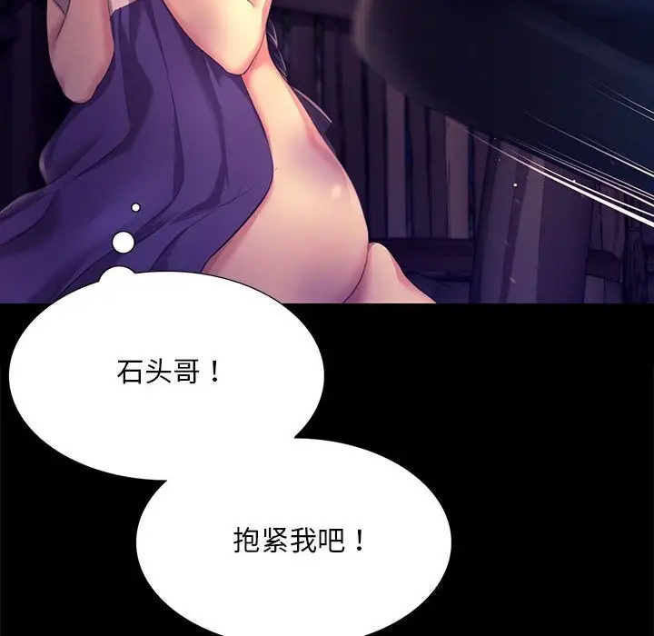 漫画《小姐》第82话第49张图