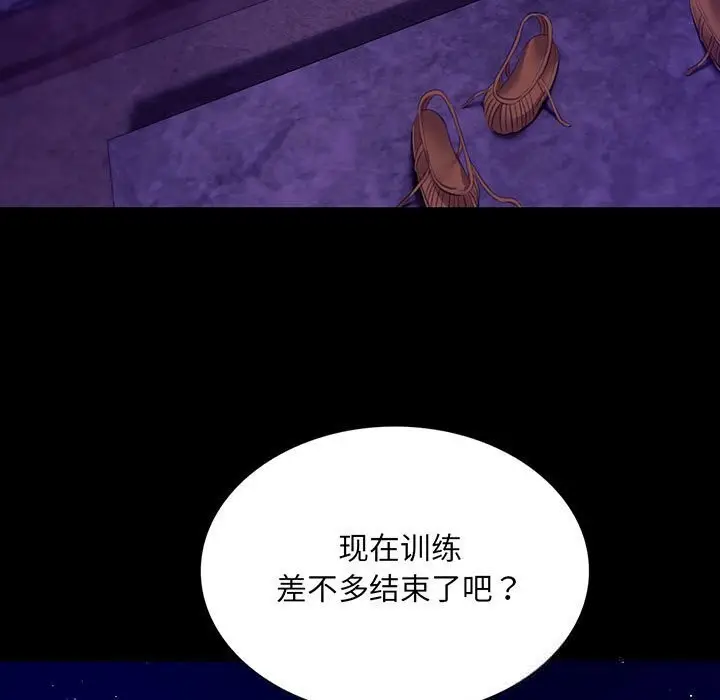 漫画《小姐》第82话第5张图