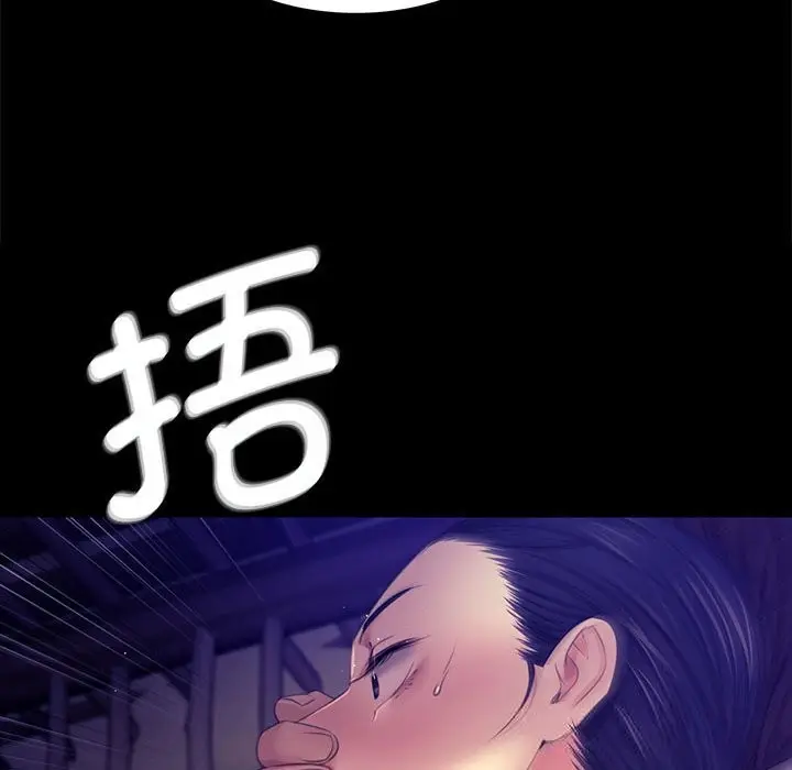漫画《小姐》第82话第50张图