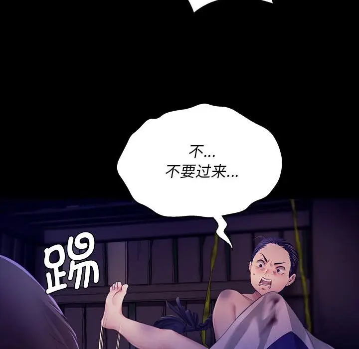 漫画《小姐》第82话第62张图