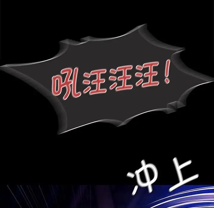 漫画《小姐》第82话第64张图