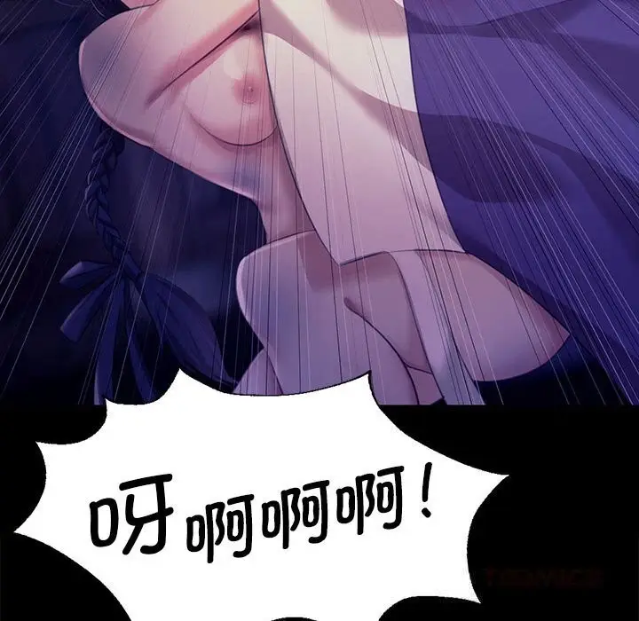 漫画《小姐》第82话第66张图