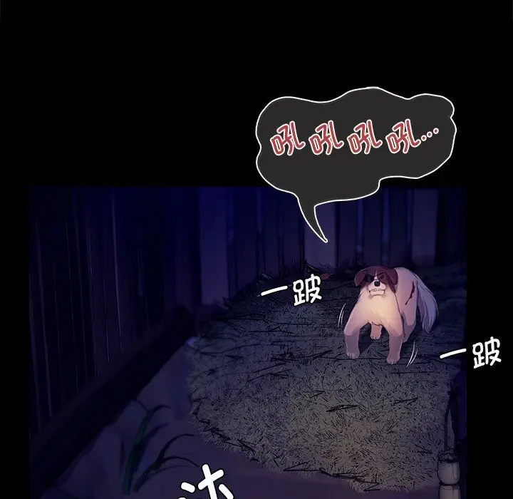漫画《小姐》第82话第73张图