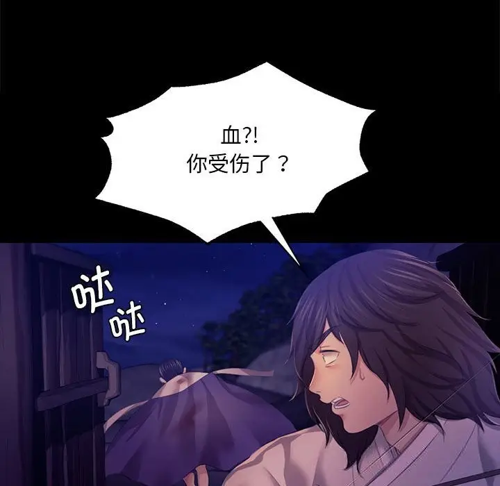 漫画《小姐》第82话第76张图