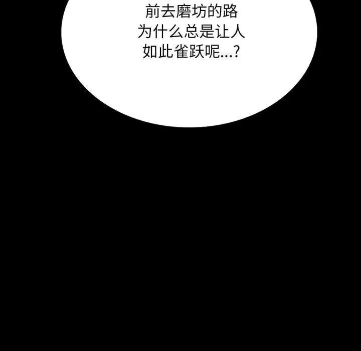 漫画《小姐》第82话第8张图