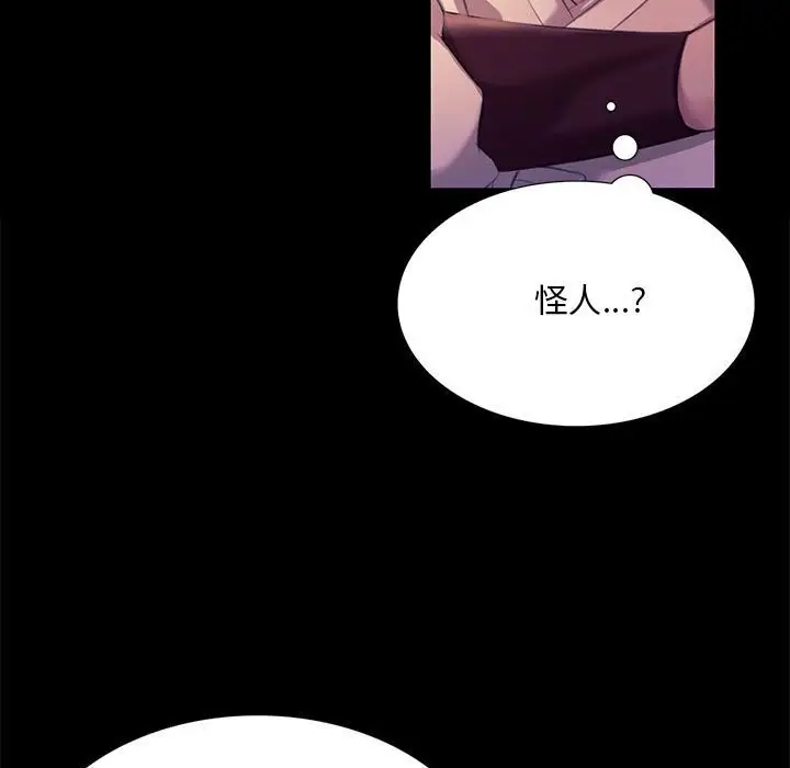漫画《小姐》第82话第80张图