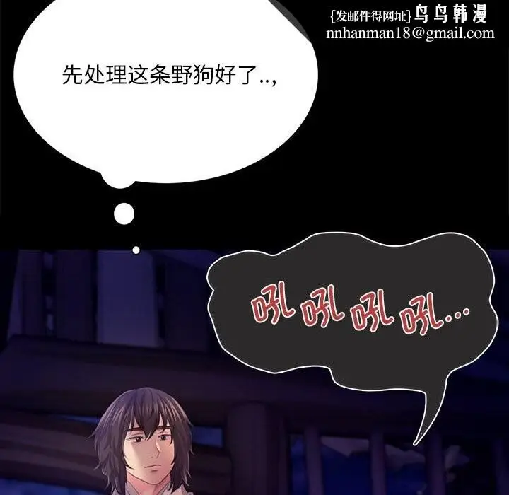 漫画《小姐》第82话第81张图