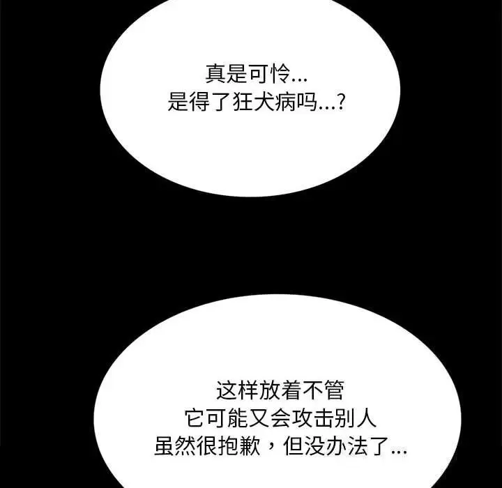 漫画《小姐》第82话第83张图
