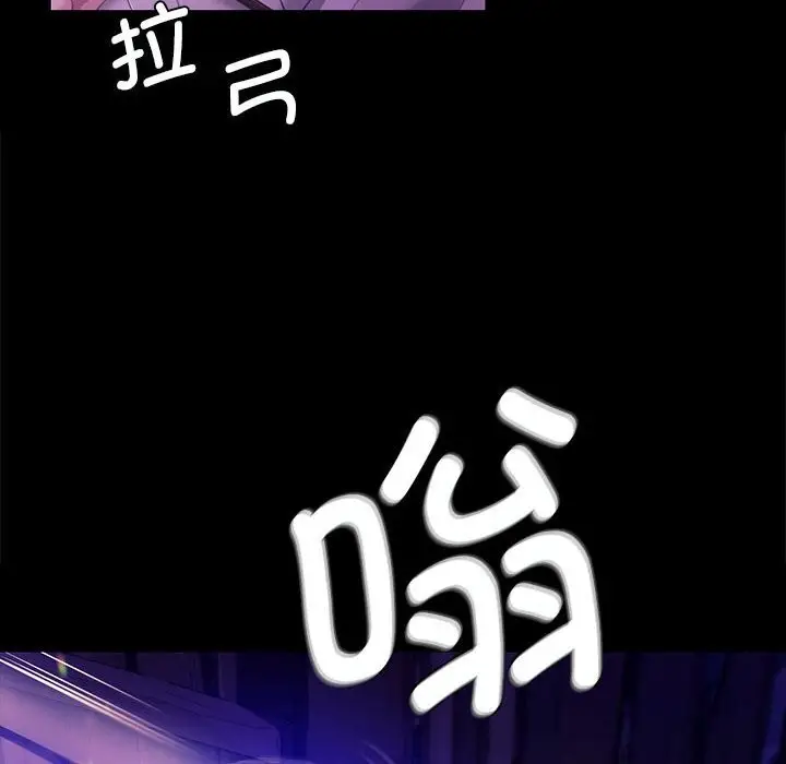 漫画《小姐》第82话第85张图