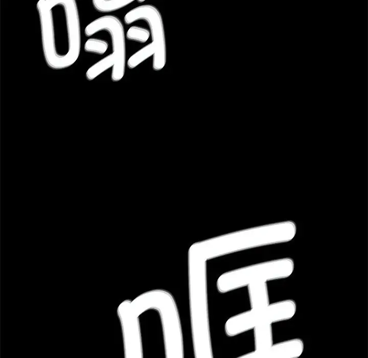 漫画《小姐》第82话第87张图