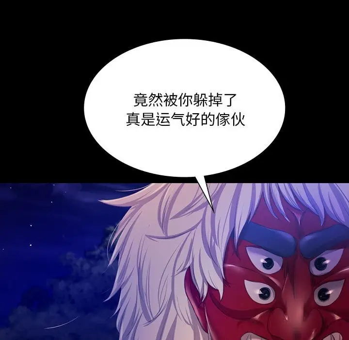 漫画《小姐》第82话第90张图