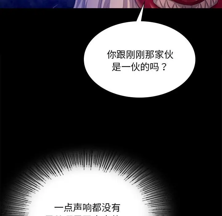漫画《小姐》第82话第91张图