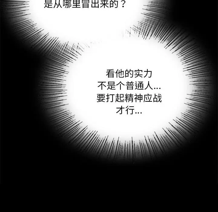 漫画《小姐》第82话第92张图