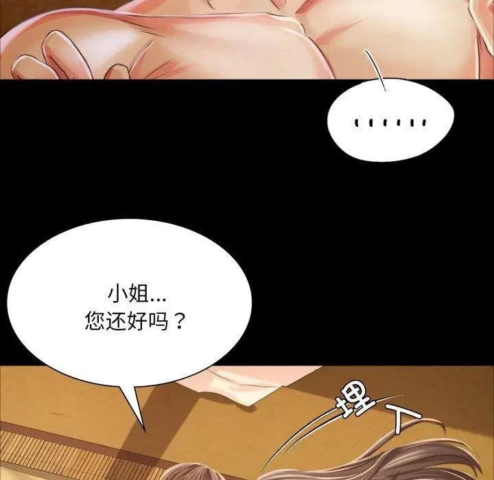 漫画《小姐》第51话第103张图
