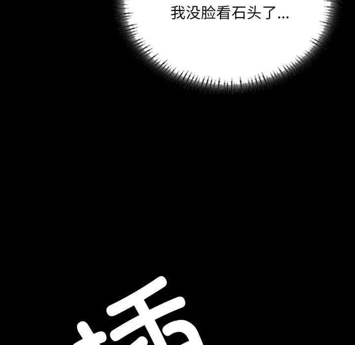 漫画《小姐》第51话第107张图