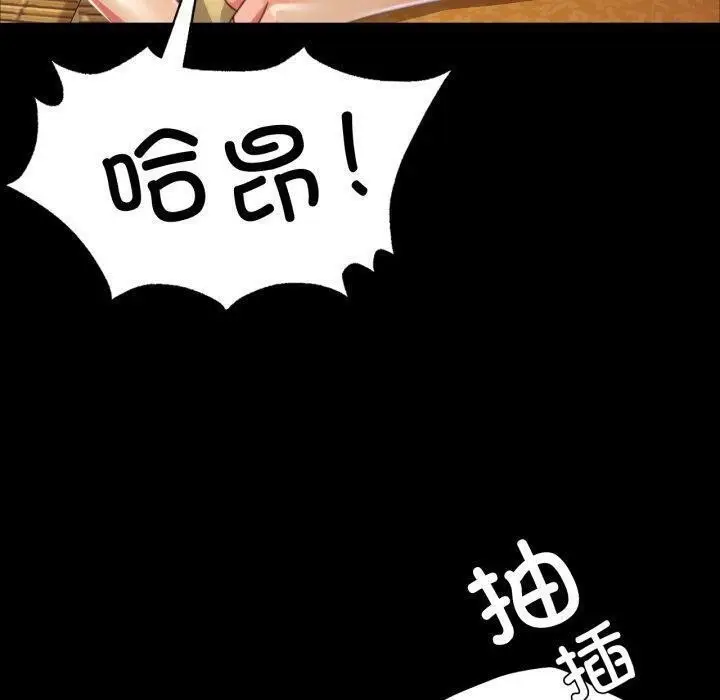 漫画《小姐》第51话第110张图