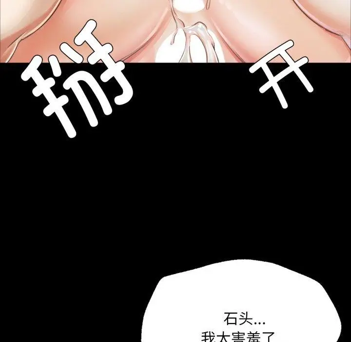 漫画《小姐》第51话第114张图
