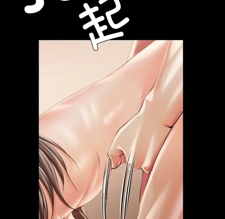 漫画《小姐》第51话第117张图