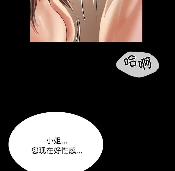 漫画《小姐》第51话第118张图
