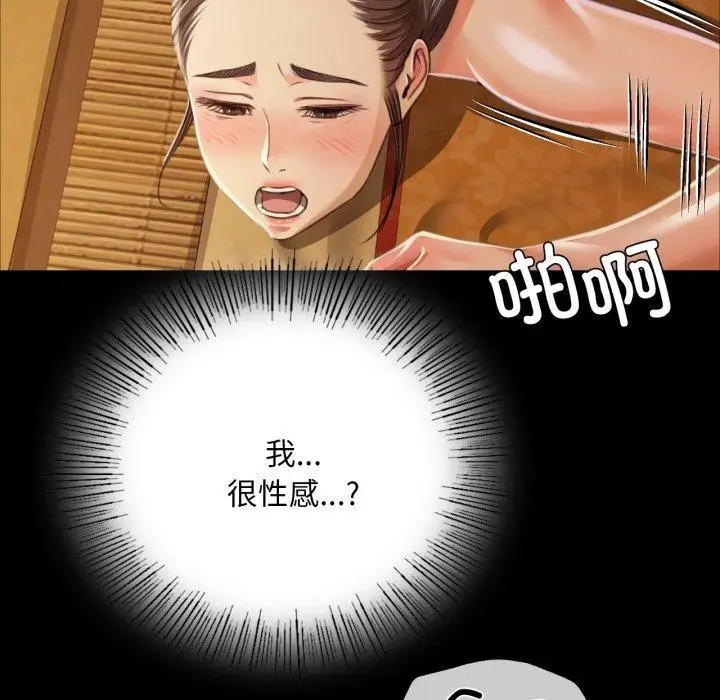 漫画《小姐》第51话第124张图