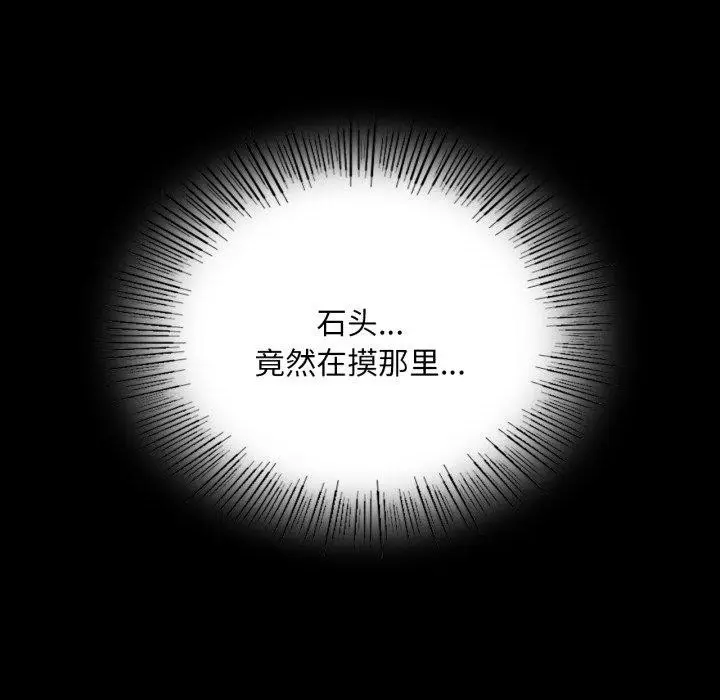 漫画《小姐》第51话第127张图