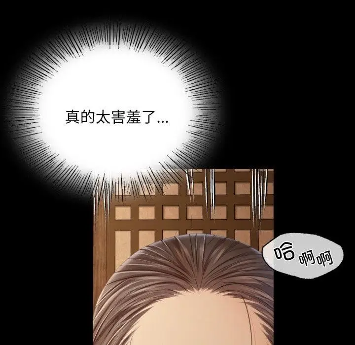漫画《小姐》第51话第128张图