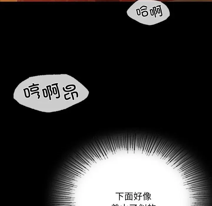 漫画《小姐》第51话第134张图