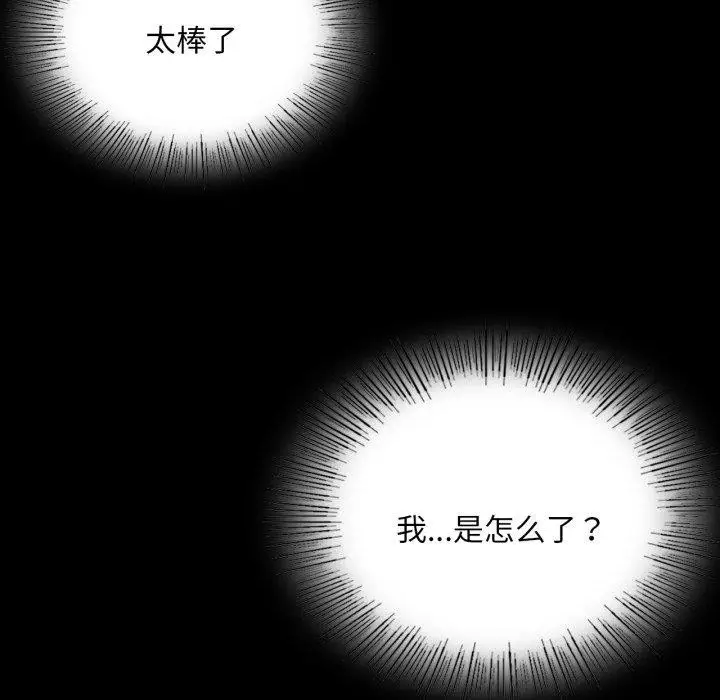 漫画《小姐》第51话第136张图