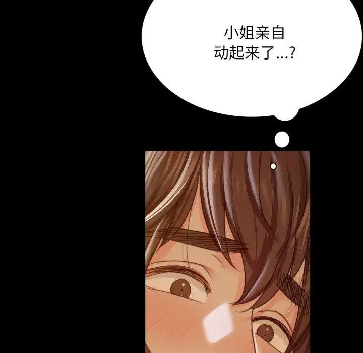 漫画《小姐》第51话第139张图