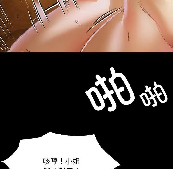 漫画《小姐》第51话第143张图