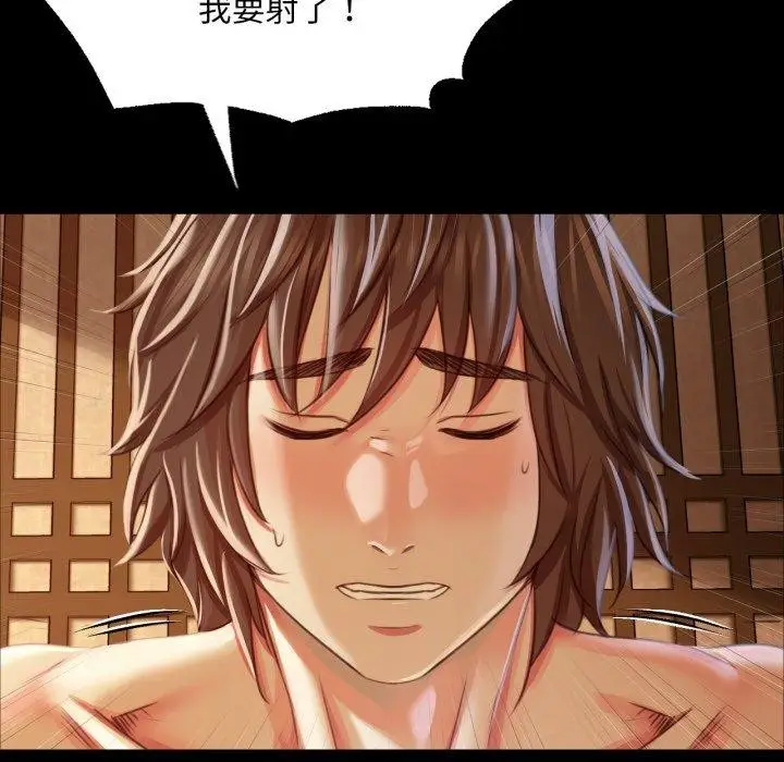 漫画《小姐》第51话第144张图