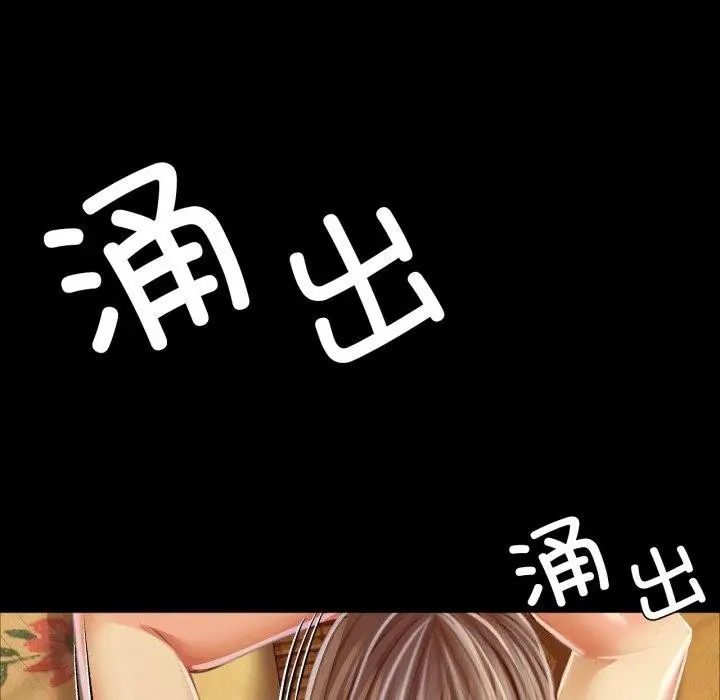 漫画《小姐》第51话第145张图