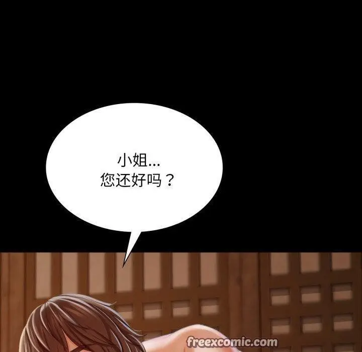 漫画《小姐》第51话第150张图