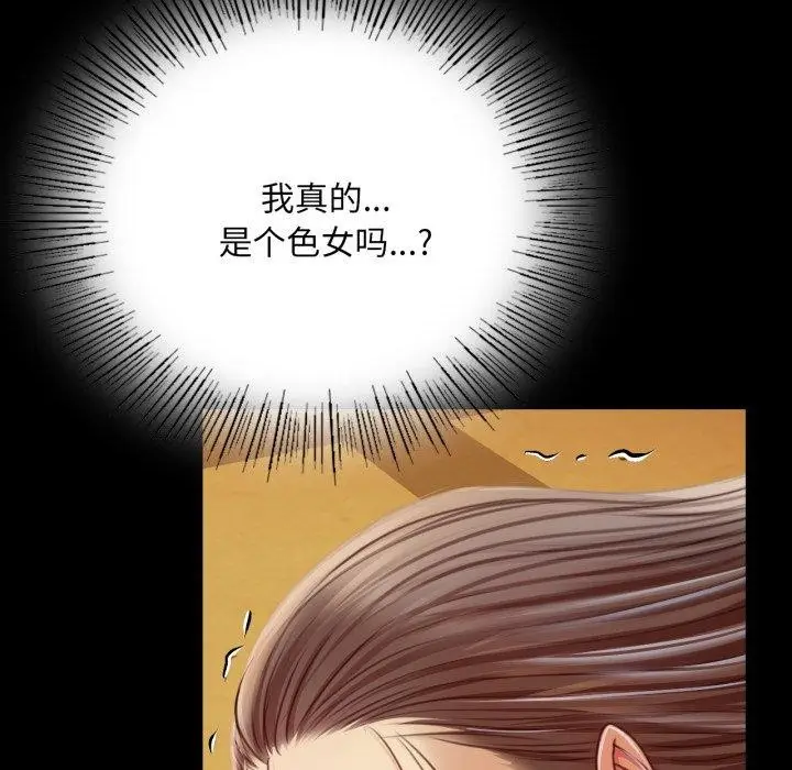 漫画《小姐》第51话第153张图