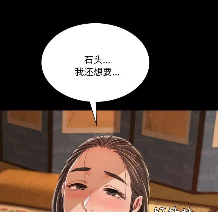 漫画《小姐》第51话第157张图
