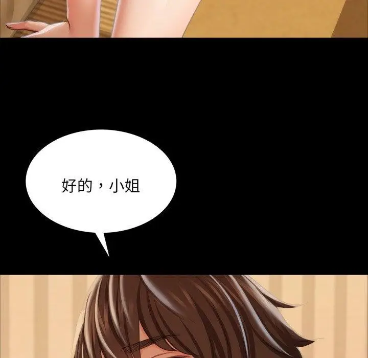 漫画《小姐》第51话第159张图