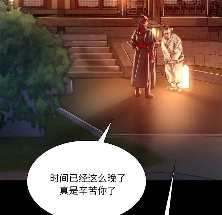 漫画《小姐》第51话第169张图