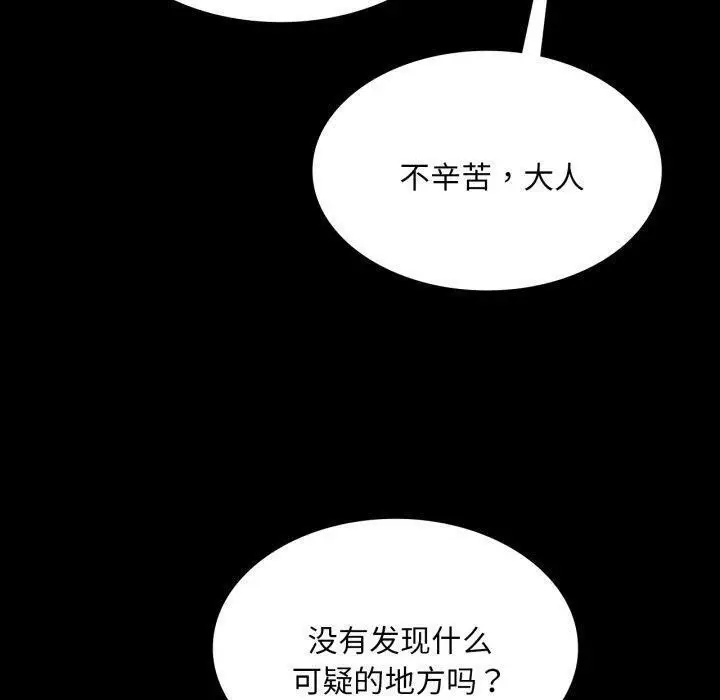 漫画《小姐》第51话第170张图