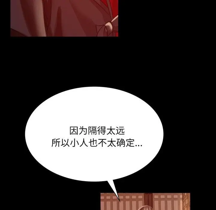 漫画《小姐》第51话第172张图