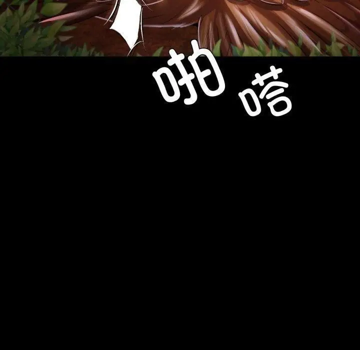 漫画《小姐》第51话第20张图