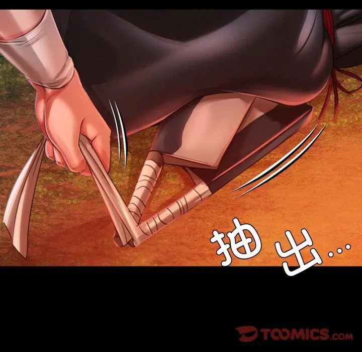 漫画《小姐》第51话第21张图