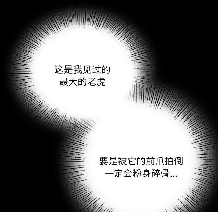 漫画《小姐》第51话第22张图